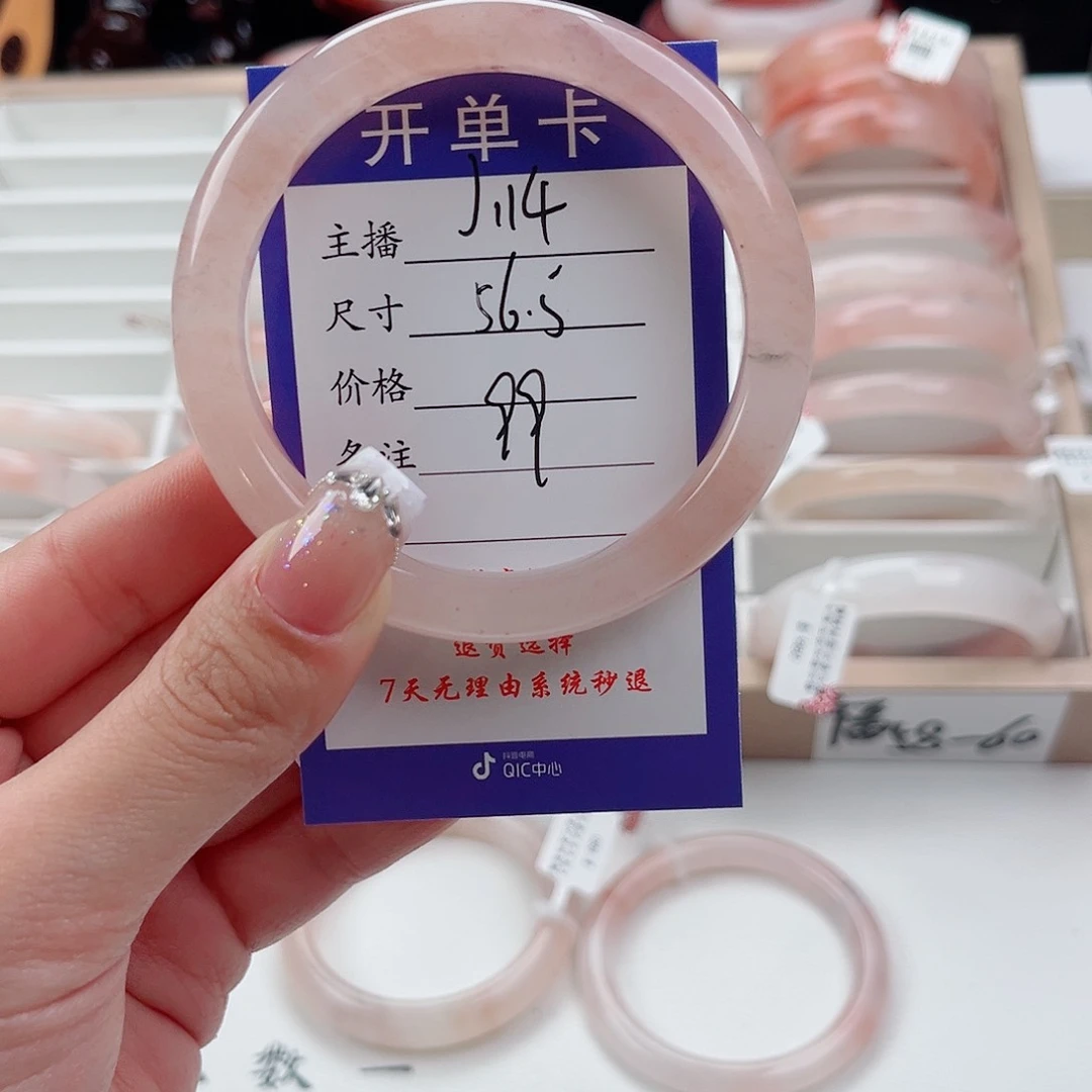 石英质玉手链未镶嵌