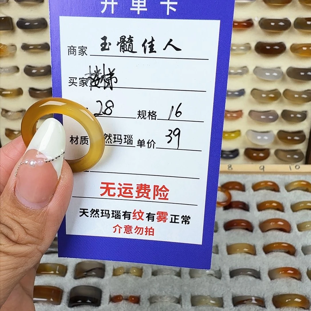 玛瑙/玉髓戒指未镶嵌楼****猫