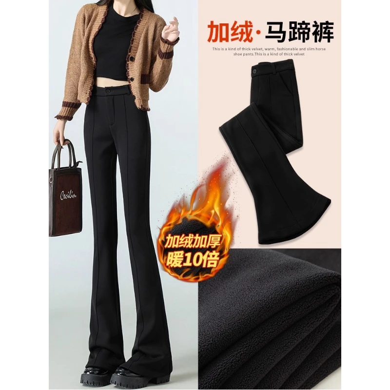 黑色高腰微喇叭马蹄裤女2025新款秋冬季垂感加绒欧货显瘦休闲裤子