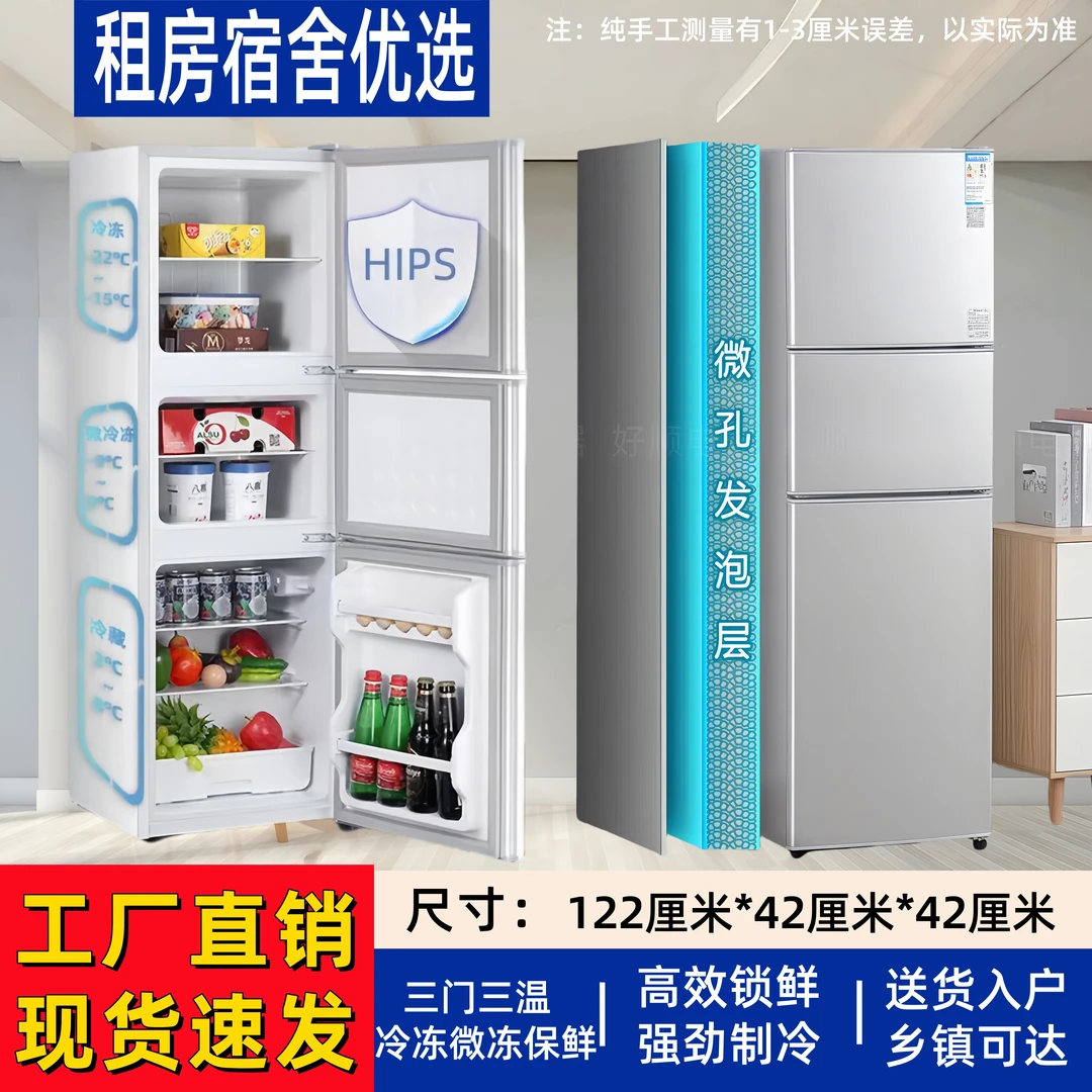 瑕疵122高三门小型冰箱家用冰箱小冰箱家用冰箱热销排行榜迷你