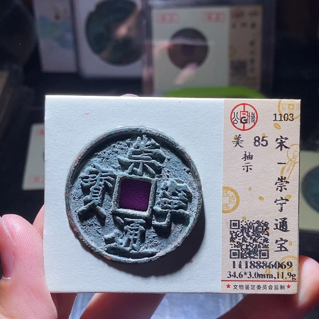 铜079恭喜发财大吉大利大吉大利