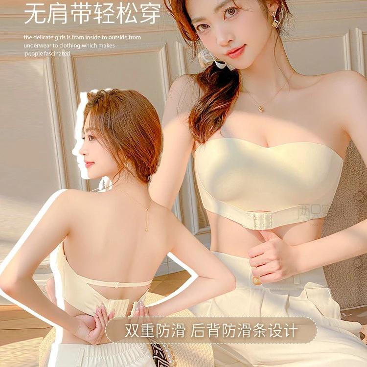 抹胸无肩带内衣女超防滑小胸聚拢上托防走光无痕无钢圈隐形文胸罩