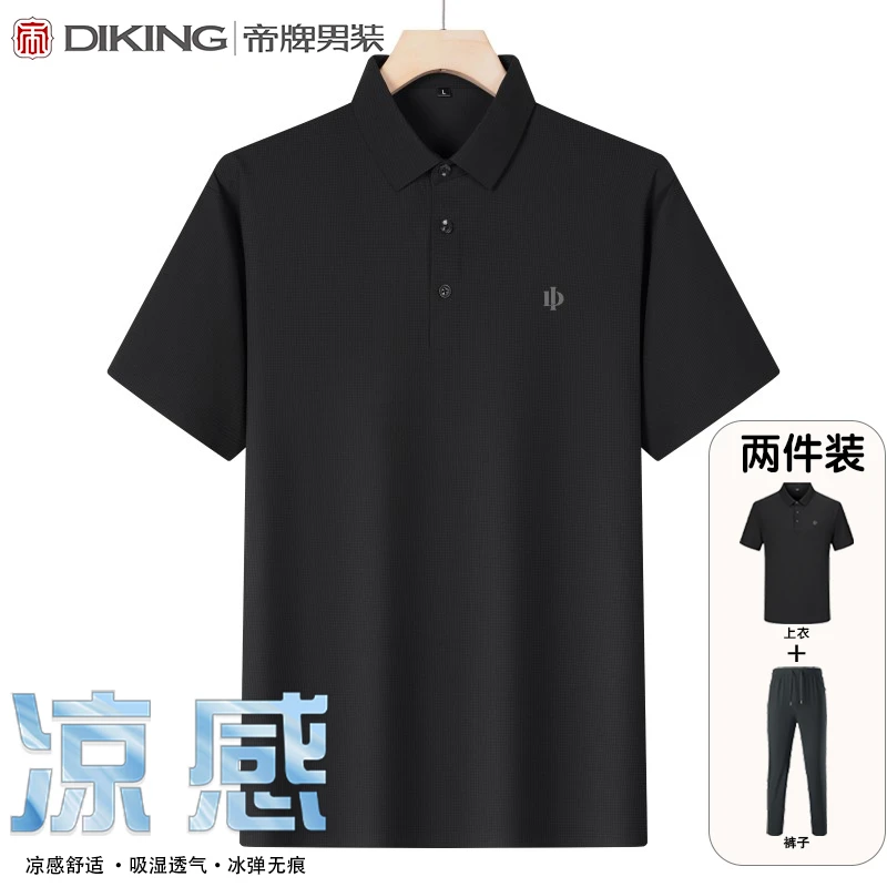 Di/帝牌男士冰丝POLO衫2025新款夏季速干翻领T恤中年爸爸运动套装