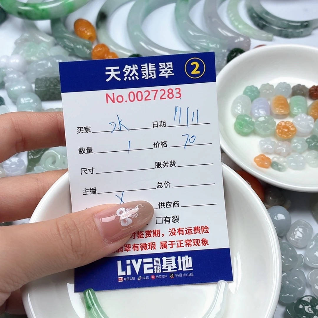 水***鱼翡翠未镶嵌挂件hjhhhggghgg