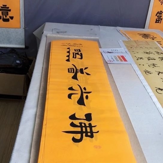 书法满5幅免费赠送一幅