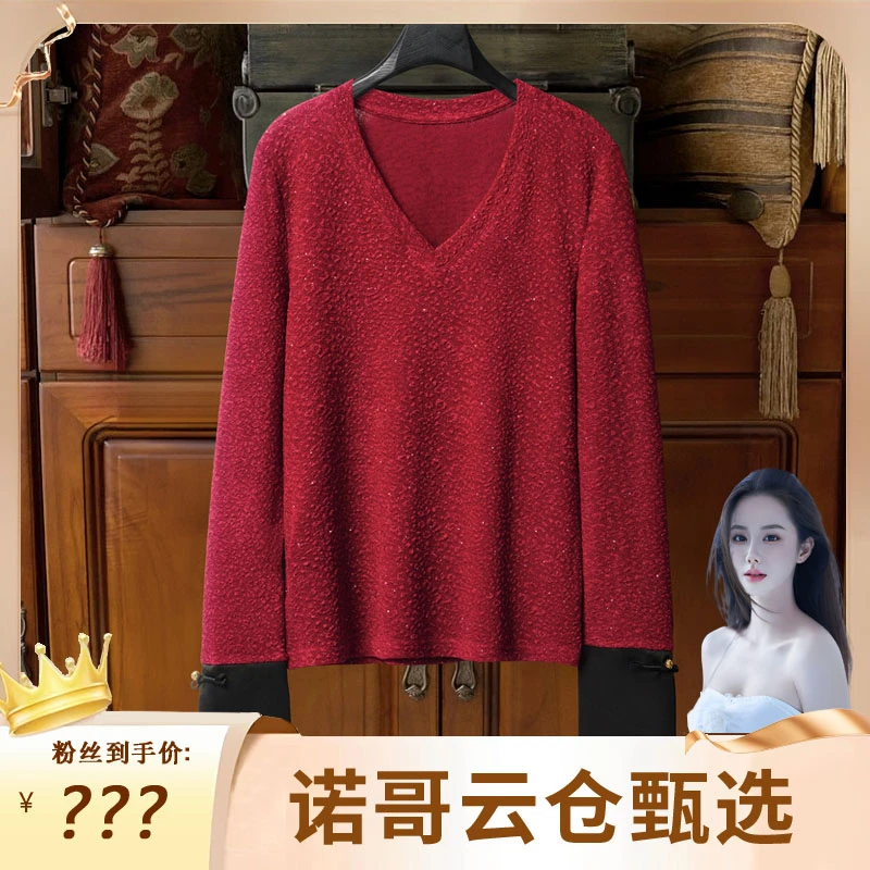 【诺哥专属】心动恋人 高级感V领拼色长袖洋气套头轻奢上衣 6043A
