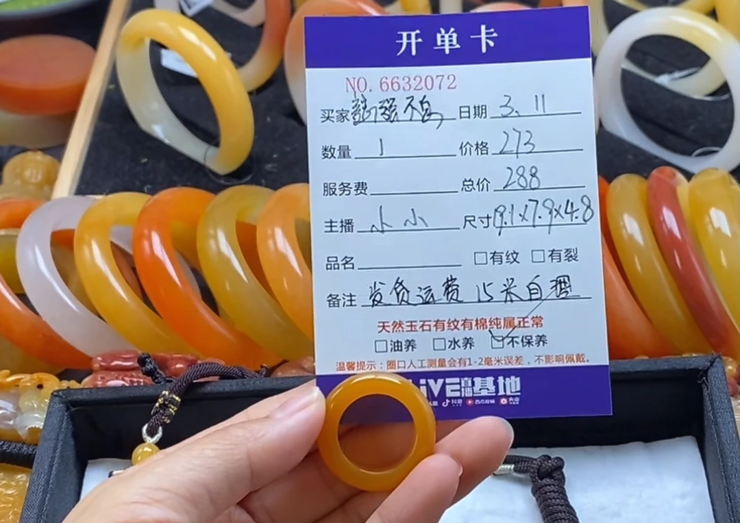 黄龙玉戒圈 32072