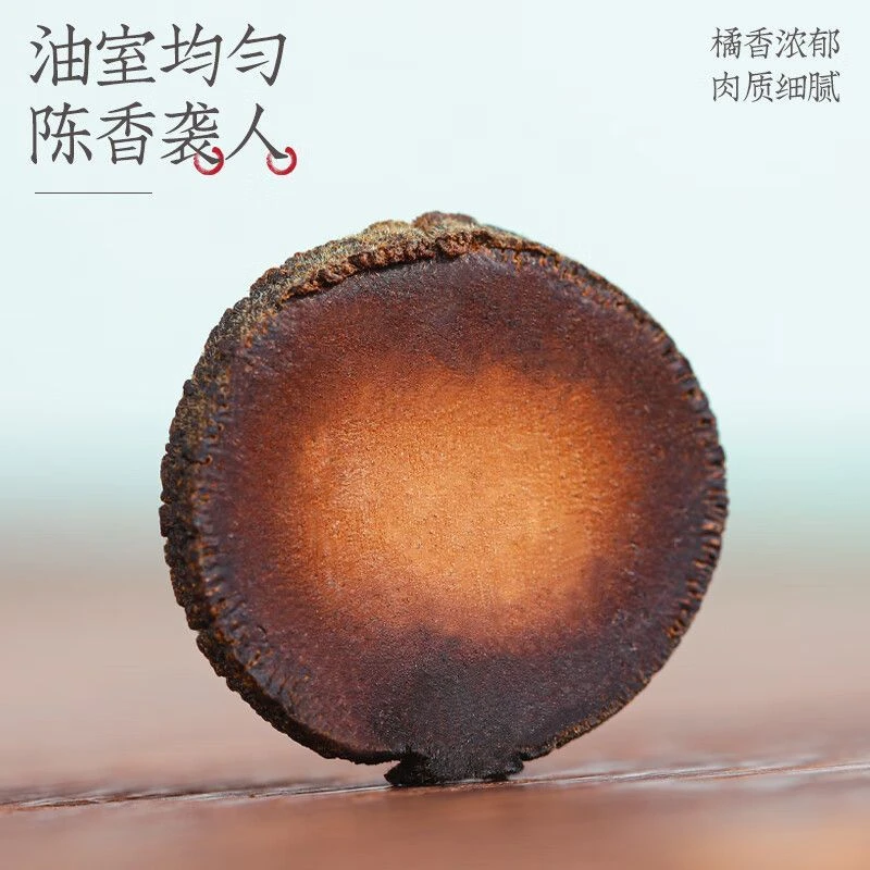 【官方助农】橘红胎果切片陈年老货