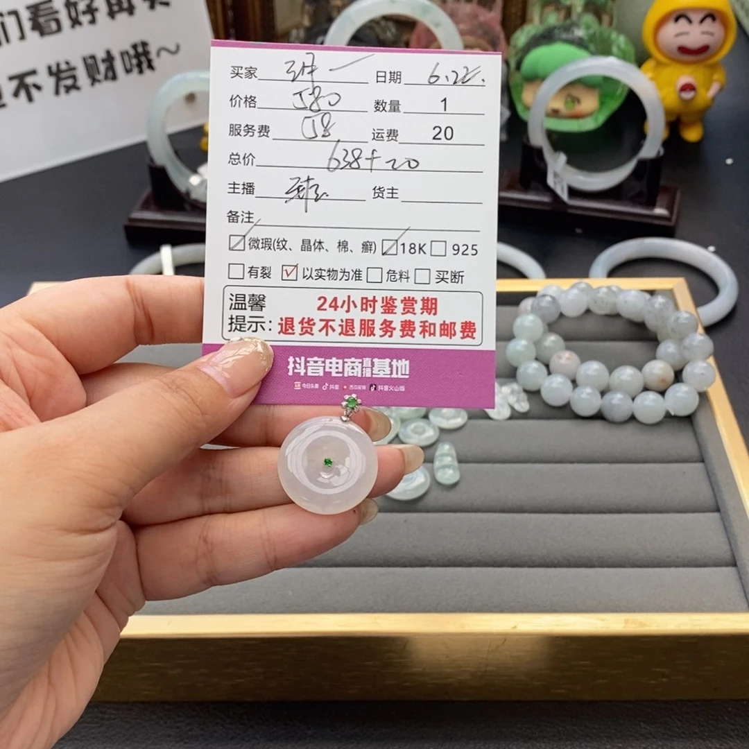 翡翠18K金镶嵌颈饰玥