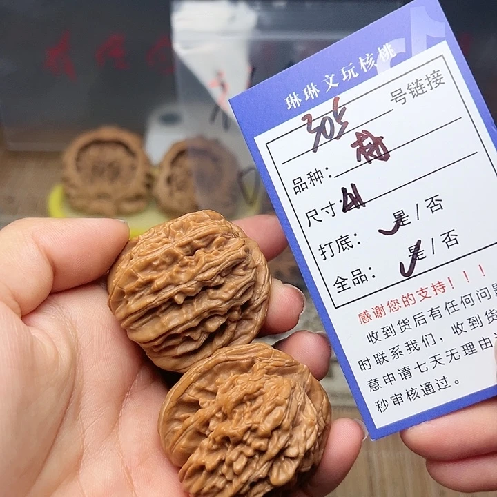 文玩核桃吊坠核桃305