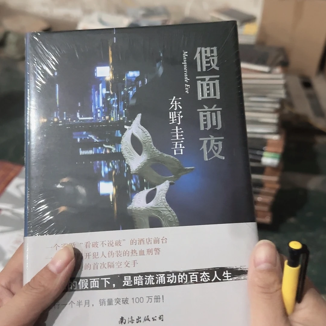 假面前夜闪购闪购