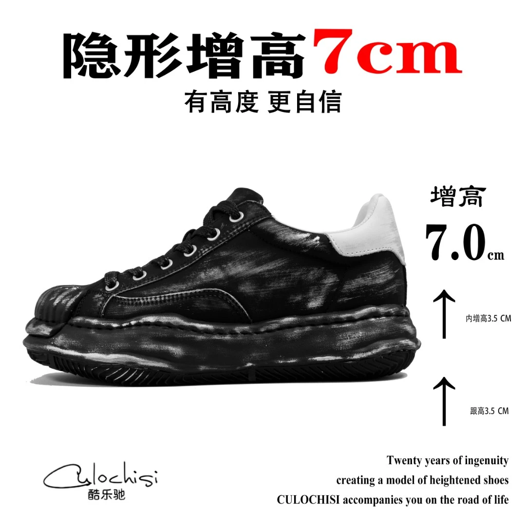 7CM隐形内增高男鞋明星同款贝壳头小众设计男士休闲内增高男鞋