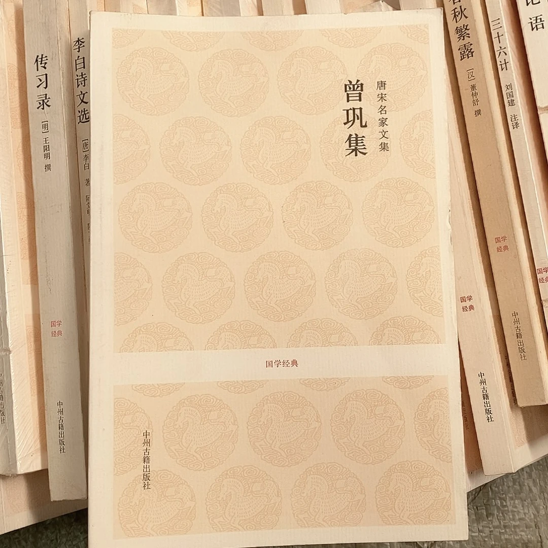 瑕疵锯口   曾巩集