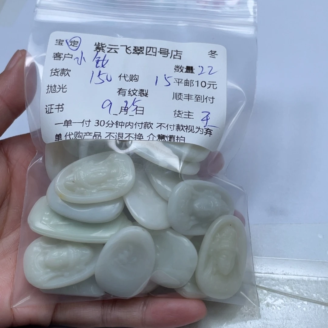 小***亻和田玉（糖玉）未镶嵌颈饰和田玉