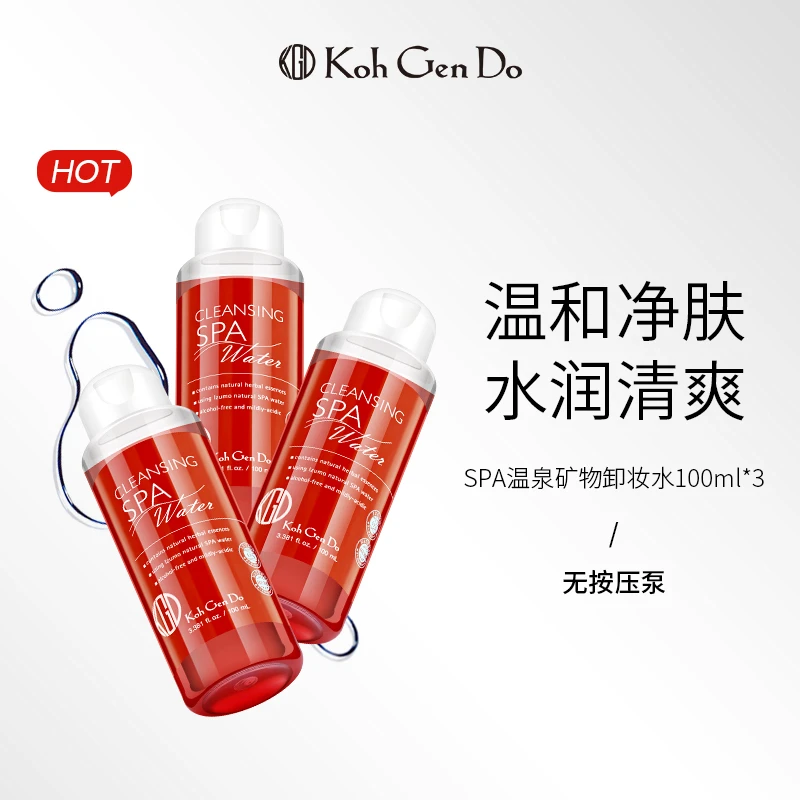 【直播专享】江原道养卸便携套组清洁温泉卸妆水100ml*3