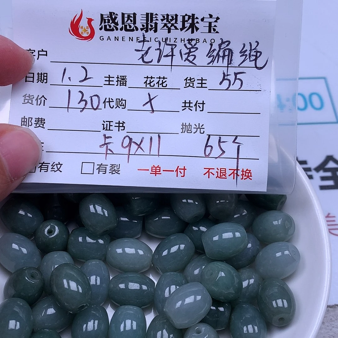 老****翡翠散珠翡翠散珠