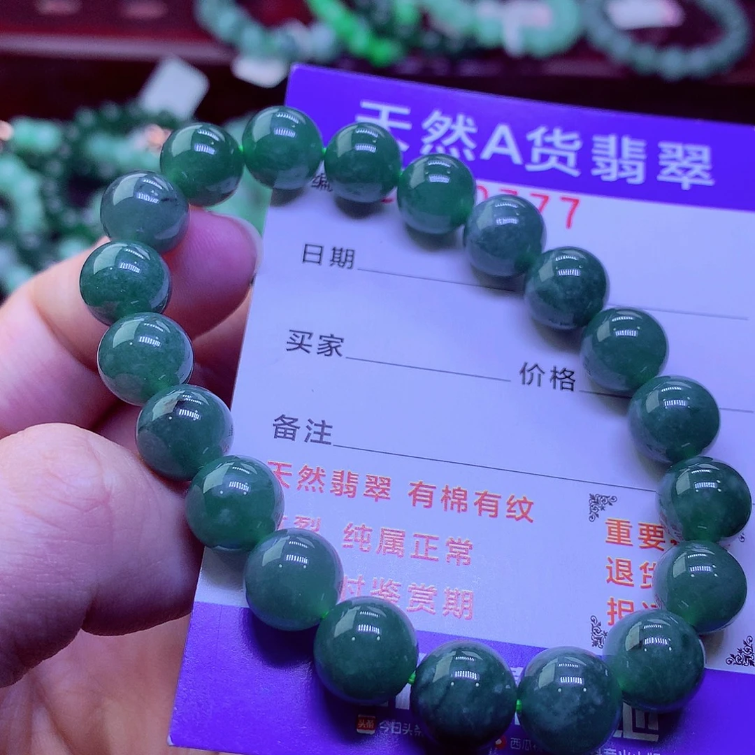 翡翠未镶嵌毛衣链