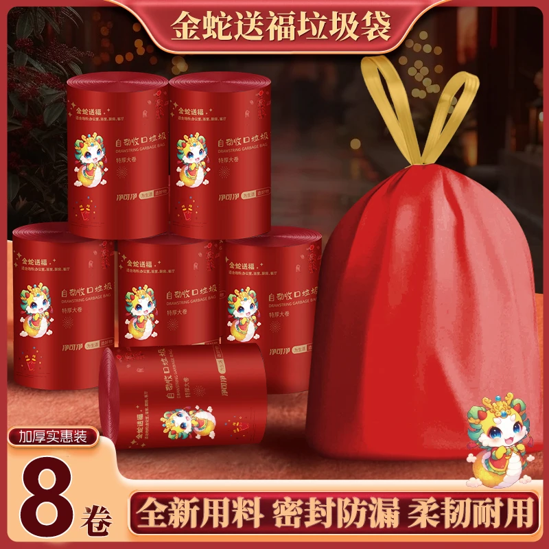 新年金蛇送福款！加厚型百合香氛红色抽绳垃圾袋手提式家用