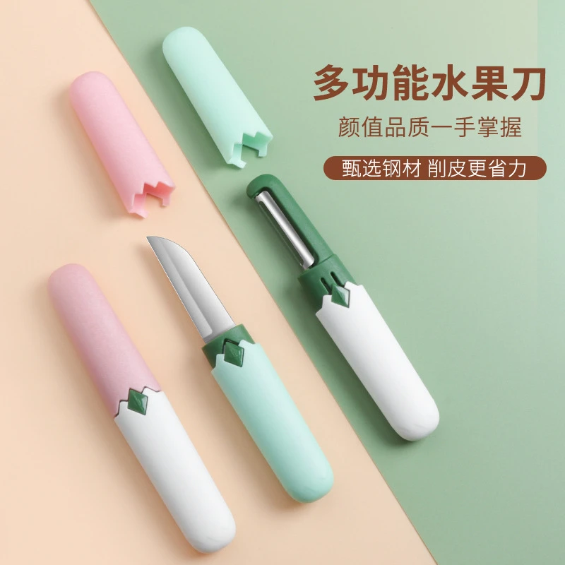 水果刀双头二合一削皮刀宿舍户外野餐便携去皮刨皮刀多功能刮皮刀