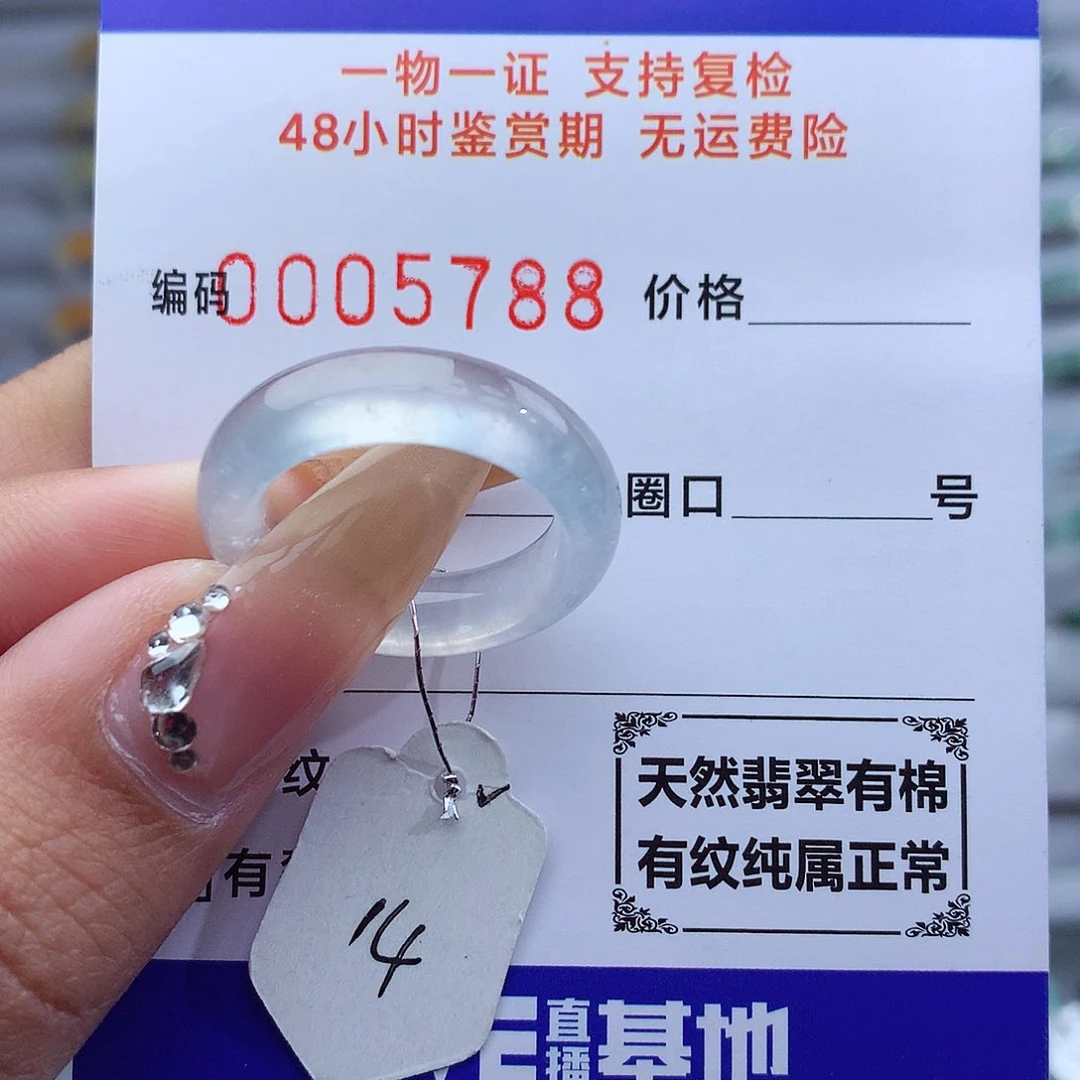 翡翠戒指未镶嵌天然