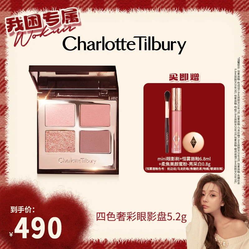 【我困专属】CT四色奢彩眼影盘细腻珠光裸妆眼部彩妆~~