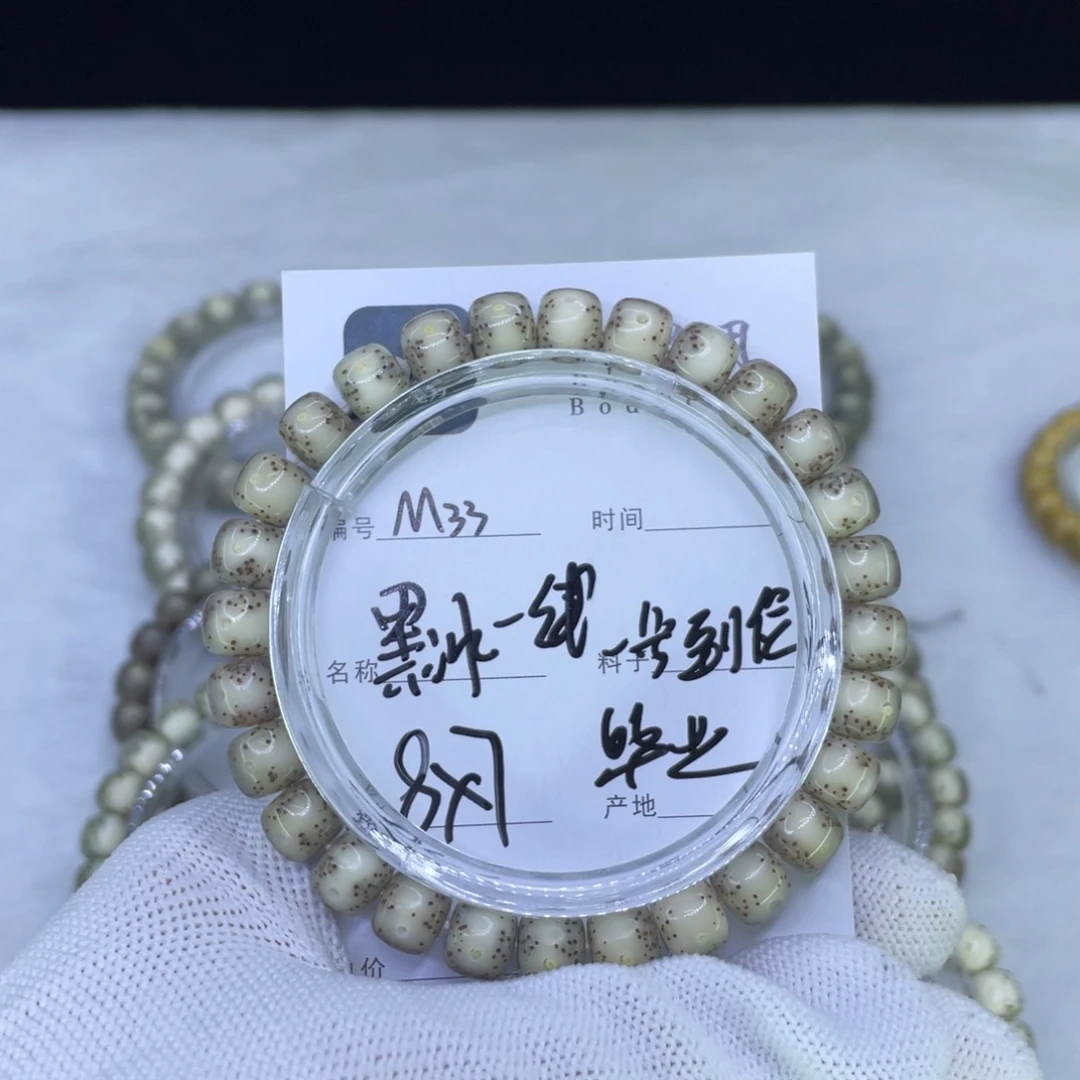 星月菩提吊坠M黑冰通体