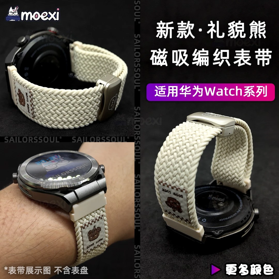 适用华为GT6手表watch4透气gt5pro磁吸扣GT3可爱buds尼龙编织表带