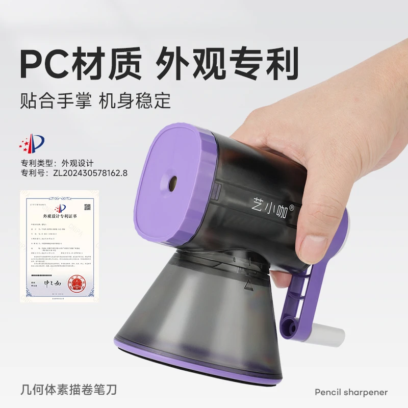 艺小咖削笔器美术生双滚刀素描美术生卷笔刀美术集训素描工具
