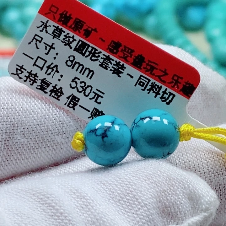 未镶嵌绿松石珠宝奇石