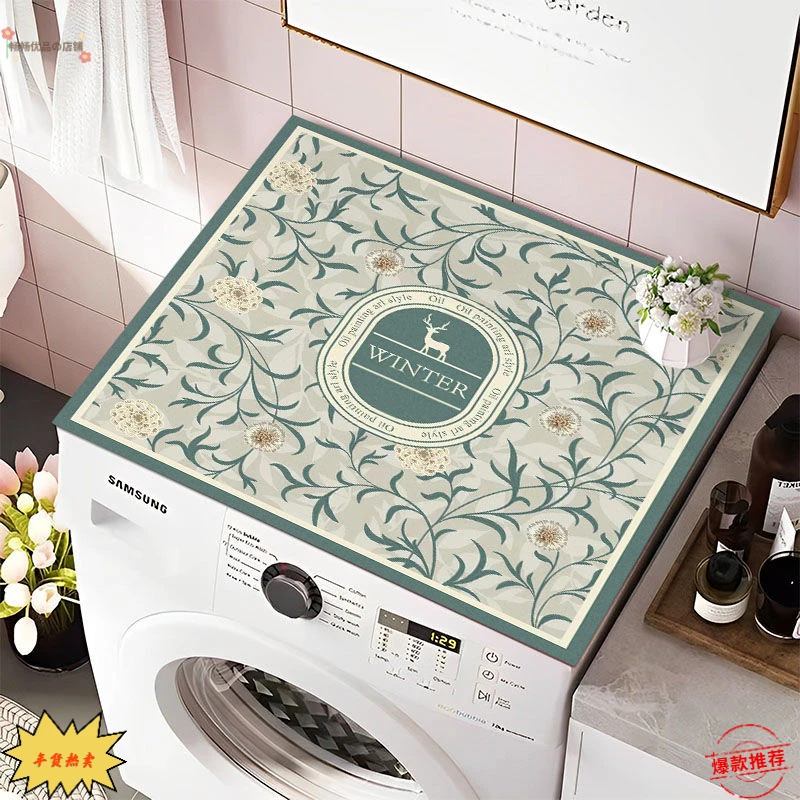 轻奢硅藻泥通用洗衣机盖垫床头柜盖布吸水免洗垫桌面冰箱防油罩可