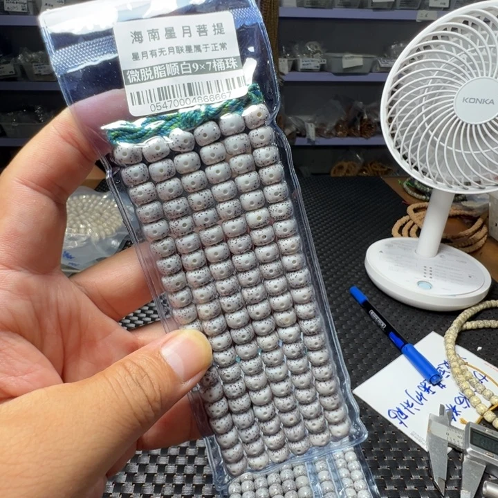 星月菩提手串桶珠9×7左右108颗0547号