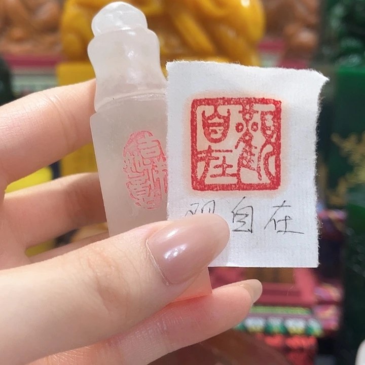 寿山石印石篆刻印章引首章闲章姓名章生日礼物