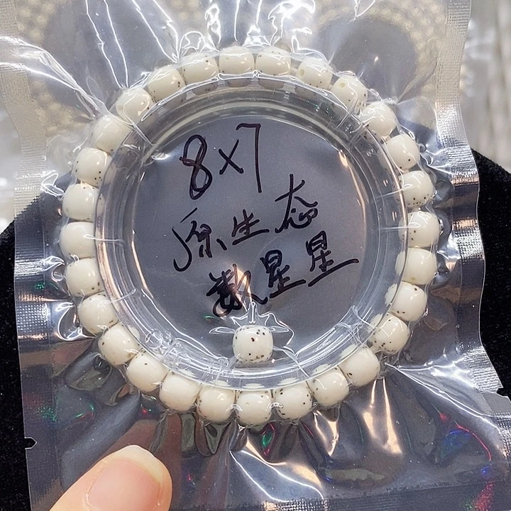 削****星月菩提吊坠87星月菩提
