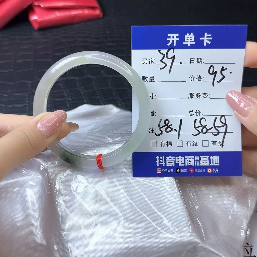 未镶嵌手镯翡翠39