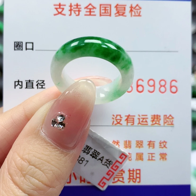 【闪购商品】翡翠戒指未镶嵌J*y12号