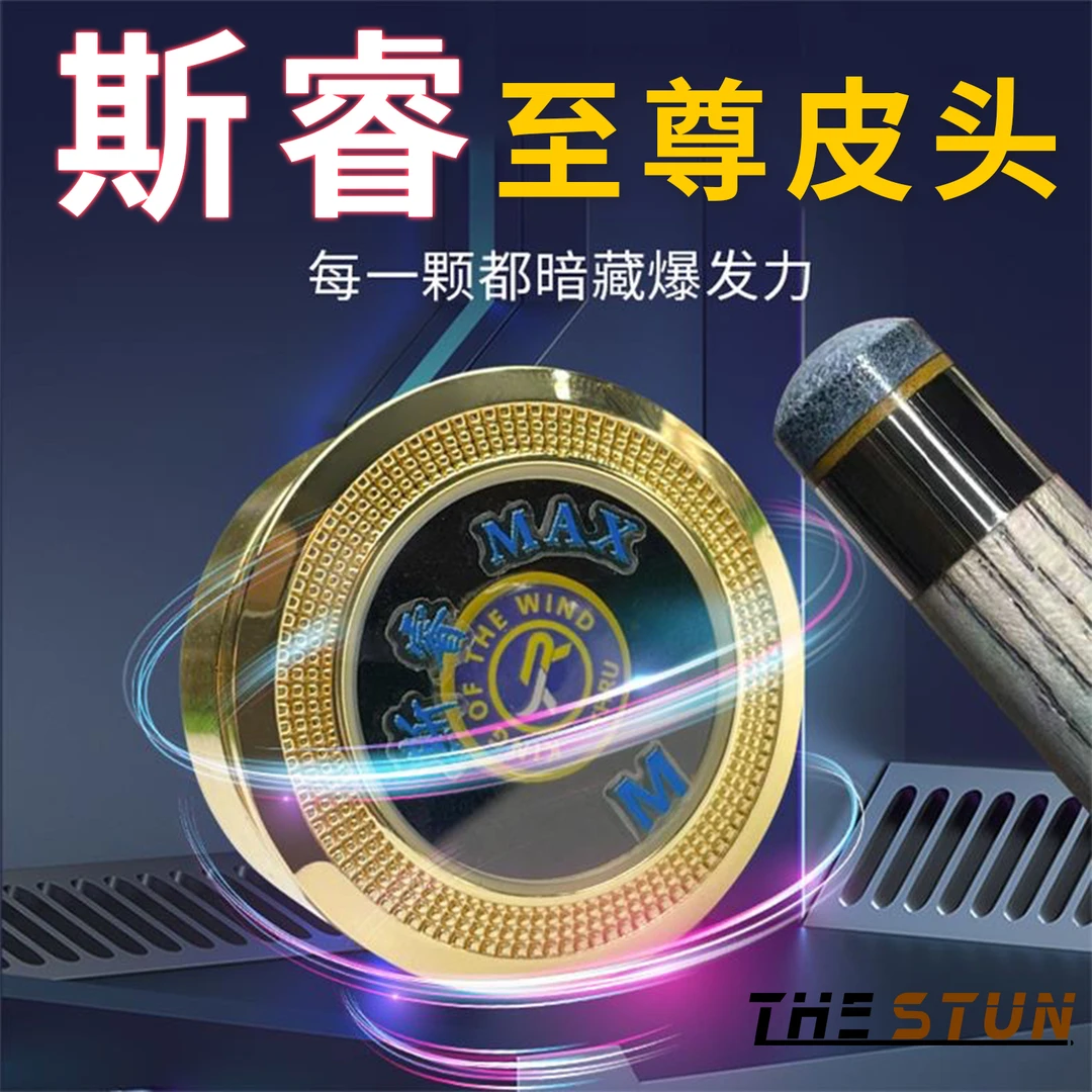 斯睿台球杆皮头斯诺克中式黑8九球杆头垫片皮头台球配件小枪头