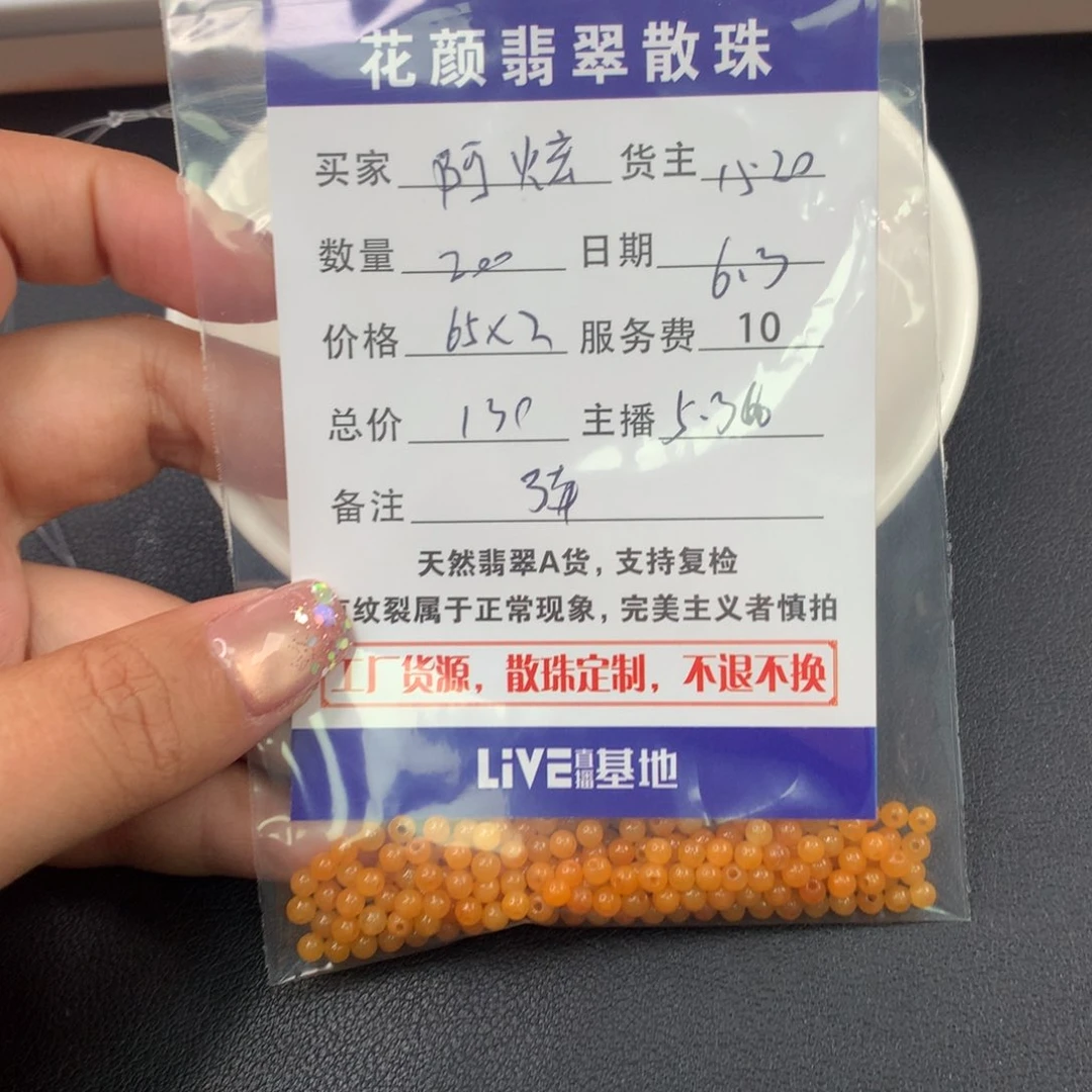 翡翠散珠阿*翡翠散珠DIY手串多样性自发