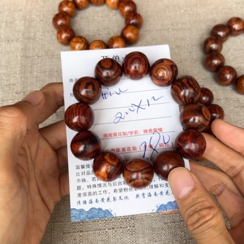 ****黄花梨/降香黄檀手串/手链