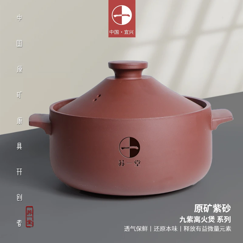 【手工5L大锅】九紫离火煲 高端紫砂明火锅 原矿纯天然炖汤炖肉家用