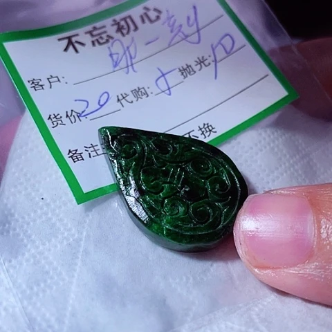 那***刻颈饰未镶嵌翡翠缅甸