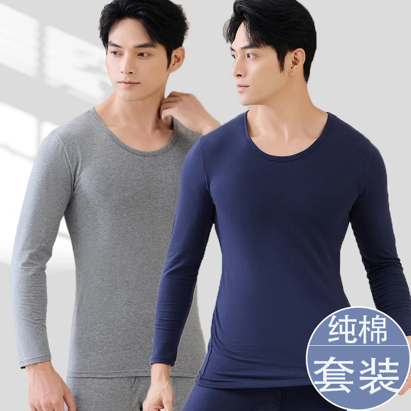 男士秋衣秋裤纯棉打底套装爸爸全棉棉毛衫内穿中年人保暖内衣秋冬