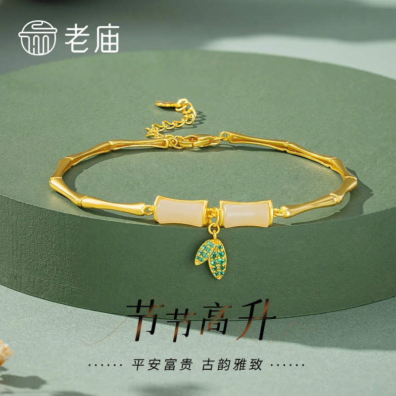 老庙节节高升手链S925银和田玉竹节手链送女友老婆七夕情人节礼物