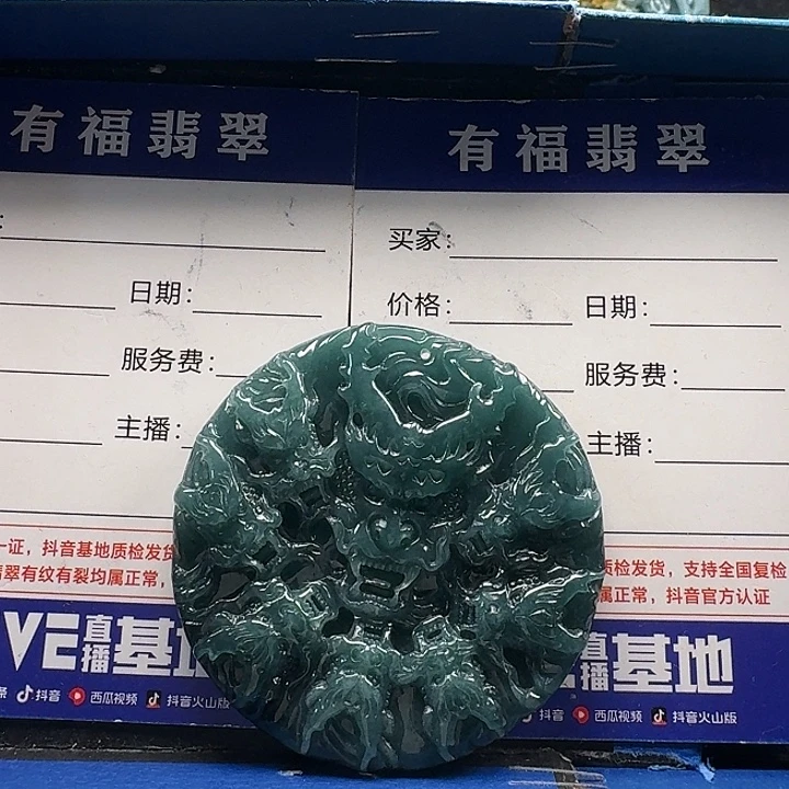 翡翠未镶嵌颈饰九龙