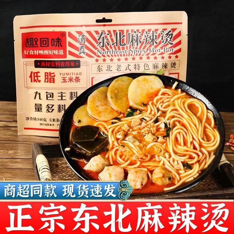 正宗东北麻辣烫速食零食土豆粉酸辣粉方便面米线宵夜