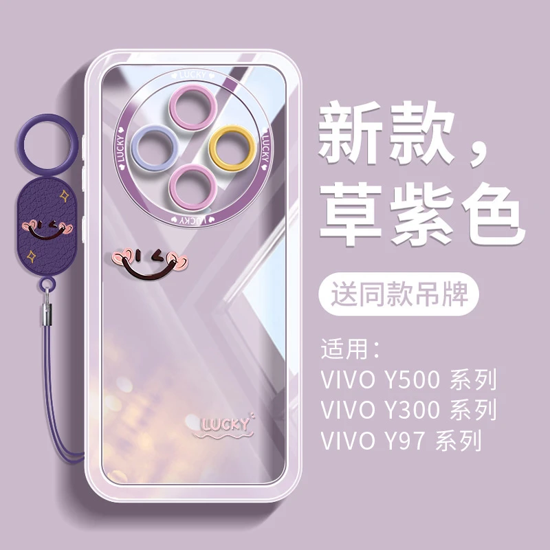 适用vivoy500手机壳y500全包防摔vivo透明y300pro软壳保护套笑脸