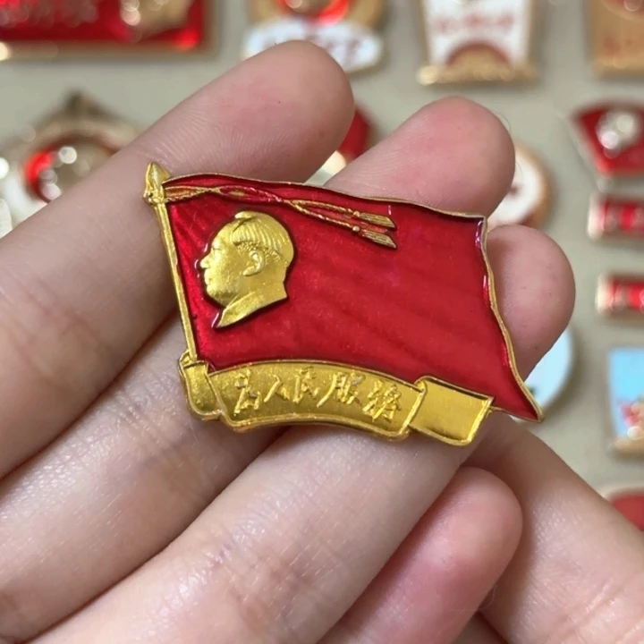 红色收藏直播像章