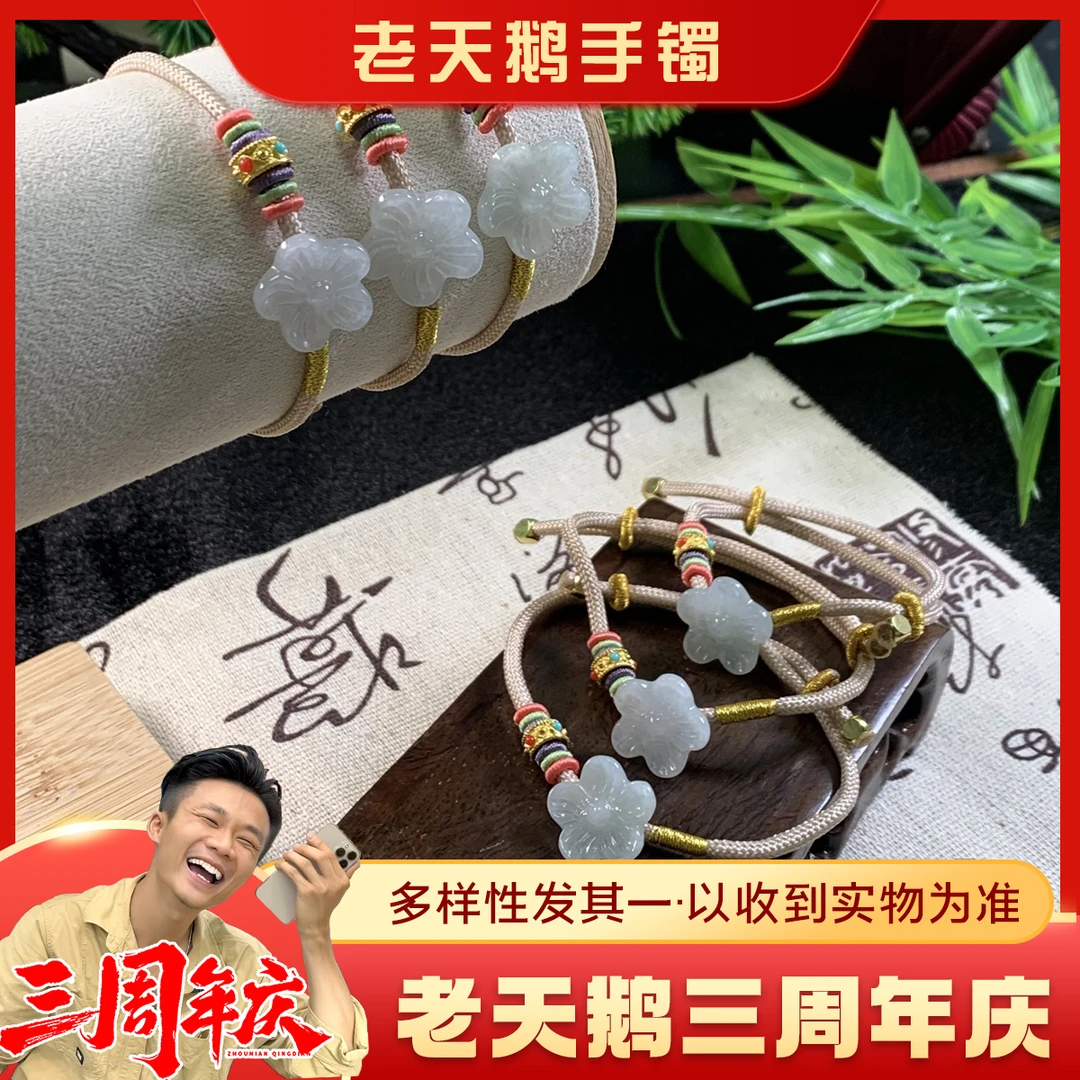 【三周年庆】花花手绳FL7/多样性发其一CP