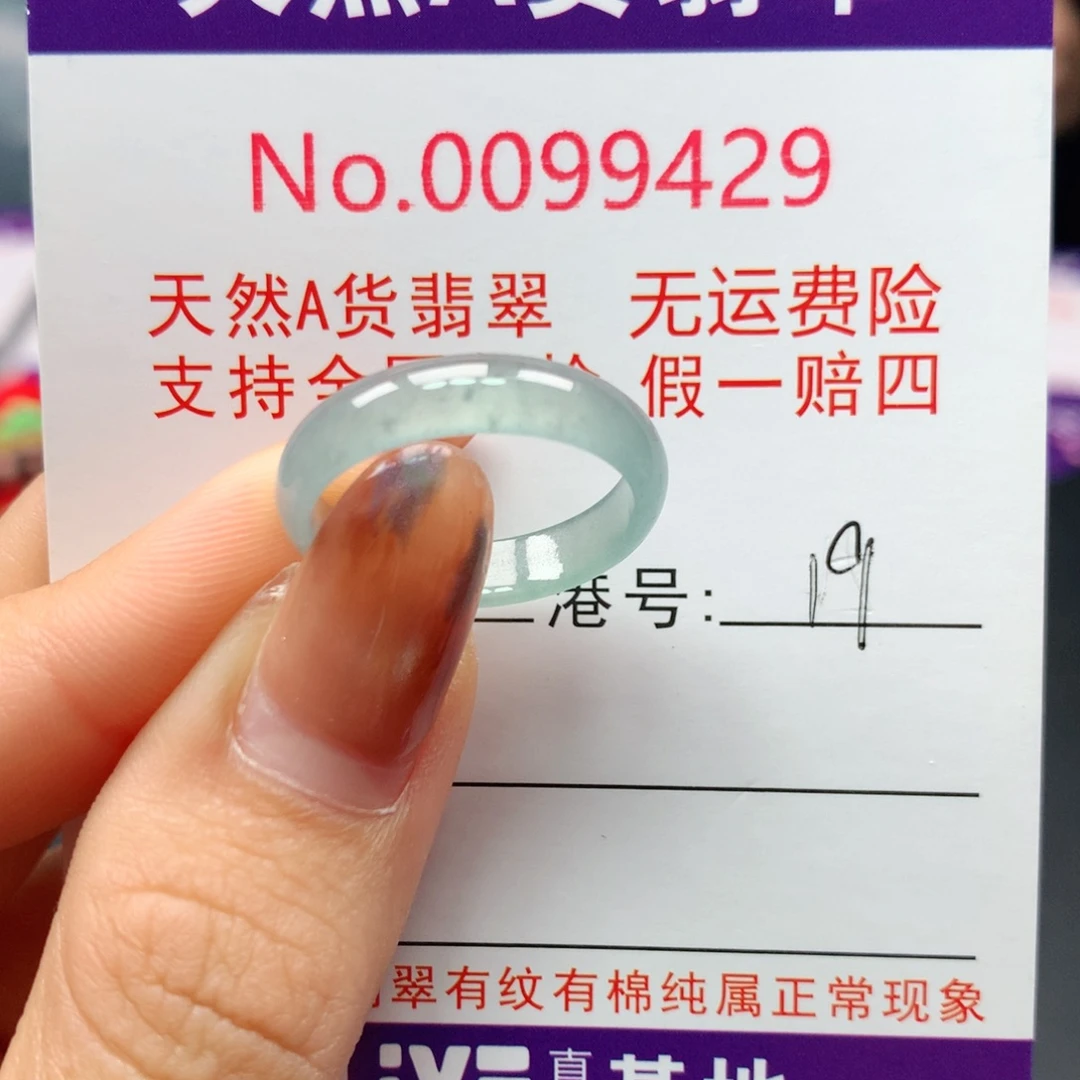 翡翠未镶嵌戒指kapa