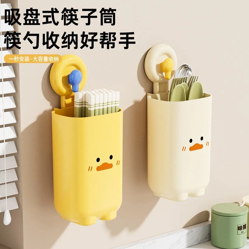 壁挂厨房挂壁筷子笼可爱悬挂式沥水式吸盘加厚勺子置物架