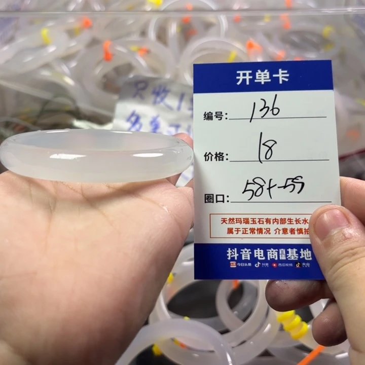 玛瑙/玉髓未镶嵌手镯